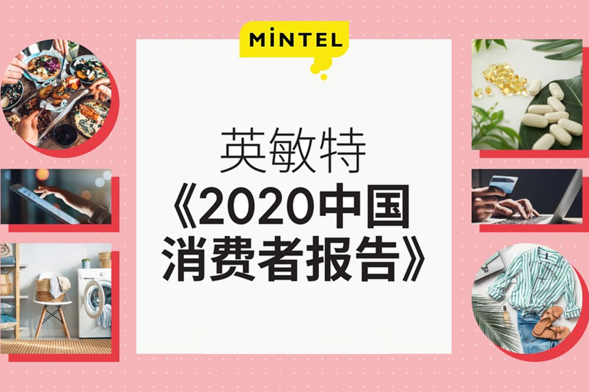 2019中国3 15消费者权益调查报告 电商篇 用户