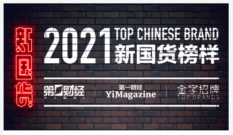 2021年9月27日摘要 Moves And Wins 新闻 Campaign 中国
