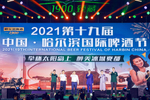“2021 中国...