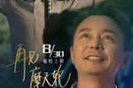 德芙发