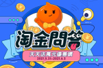 淘宝天