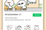 表情包
