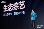 B站副总