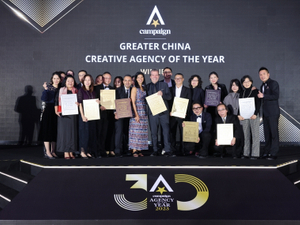 Agency of the Year 2023 年度代理商大奖大中华区获奖名单