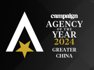 Agency of the Year Awards 年度代理商大奖 2024