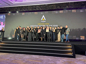 Agency of the Year 2025 年度代理商大奖大中华区获奖名单