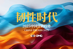 2025年1月20