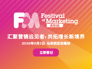 Festival of Marketing 2026