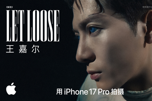 iPhone 17 Pro 完美呈现王嘉尔新曲 MV《LET LOOSE》