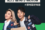 Uber Eats 中国&...