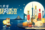 “举杯