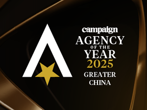 Agency of the Year Awards 年度代理商大奖 2025