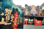 大型古
