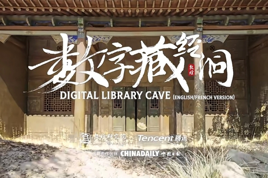 腾讯与敦煌研究院延续深度合作“云游敦煌” | 作品 | Campaign 中国