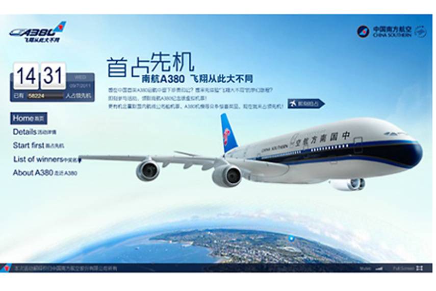 电众数码广州赢得中国南方航空数字业务 數位 科技 Campaign 中国