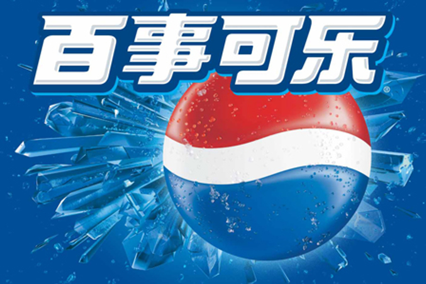 消息称ddb获百事中国14年度大型项目创意业务 广告 Campaign 中国 消息称ddb获百事中国14年度大型项目创意业务 广告 Campaign 中国