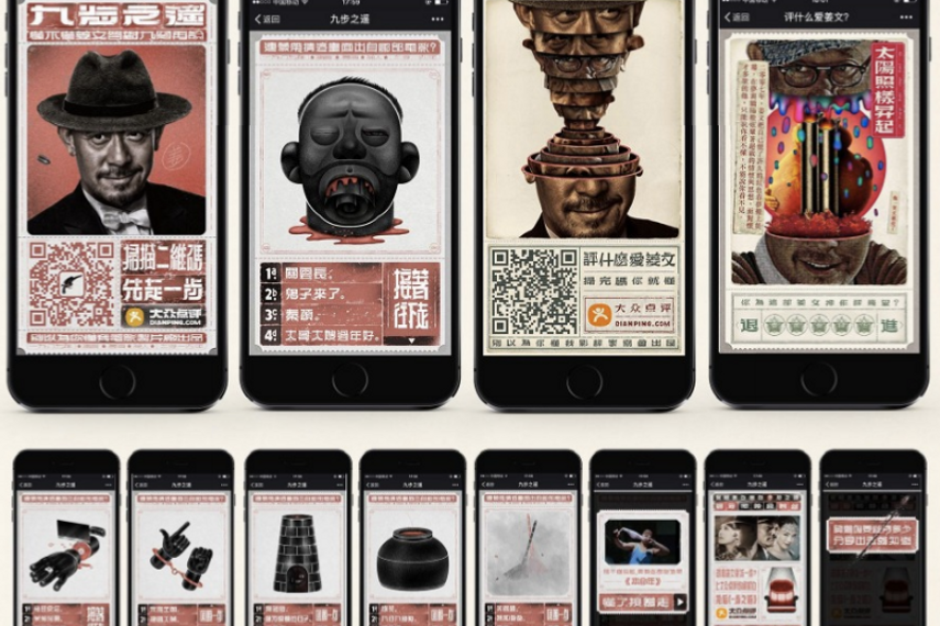 Spikes 16金奖聚焦 W上海的大众点评网作品 數位 科技 Campaign 中国 Spikes 16金奖聚焦 W上海的大众点评网作品 數位 科技 Campaign 中国