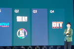 推介会