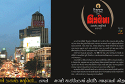 Chitralekha to embark on 60th anniversary celebrations
