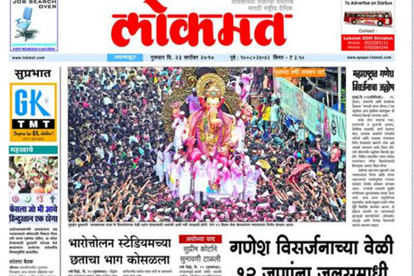 ABC reveals an all time high of 3,73,808 copies for Lokmat Pune