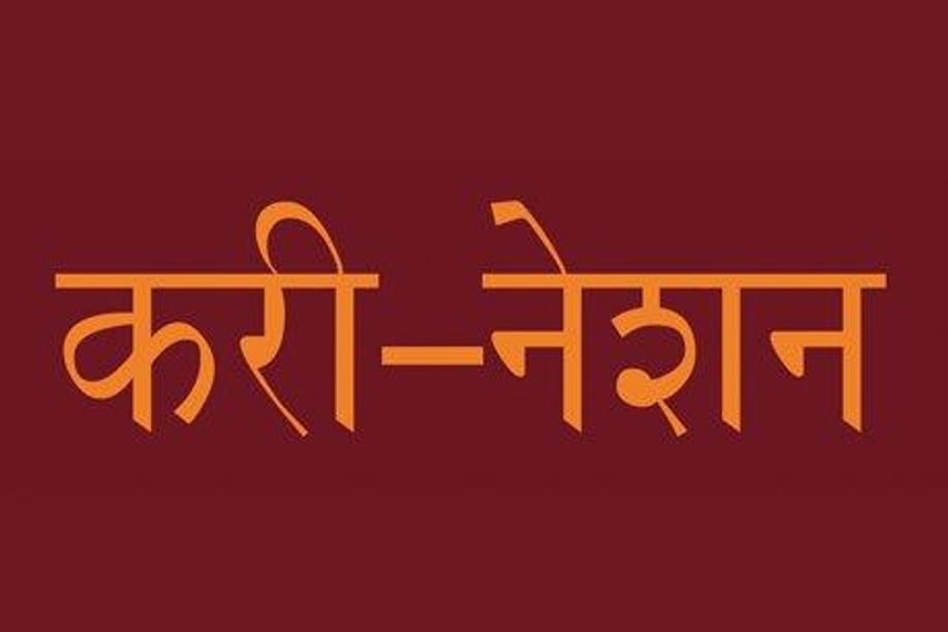Priti Nair announces launch of Curry-Nation