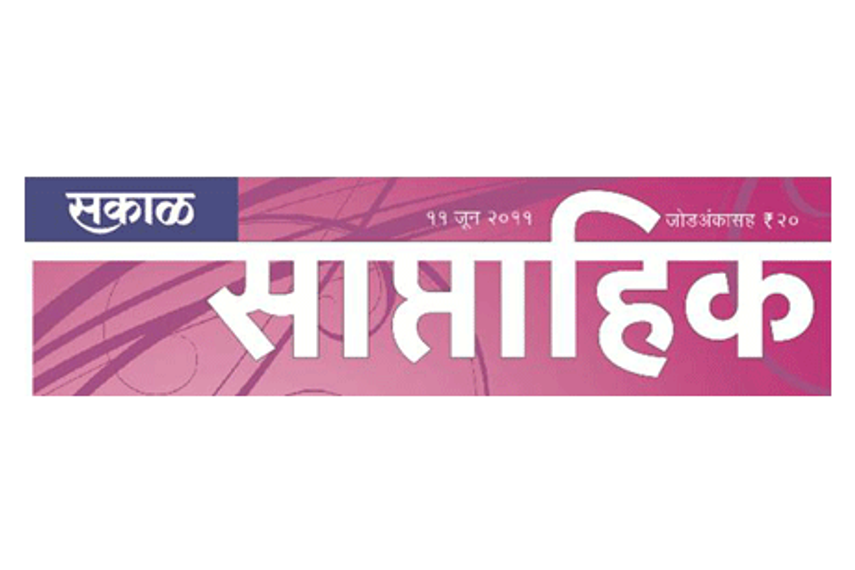 Saptahik Sakal undergoes repositioning