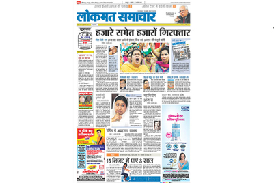 ‘Lokmat Samachar’ revamps itself