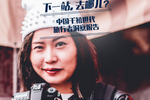 旅行品
