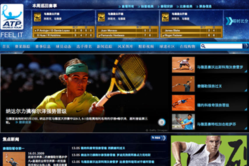 ATP全球巡回赛开通中文网站 | 數位/科技 | Campaign 中国