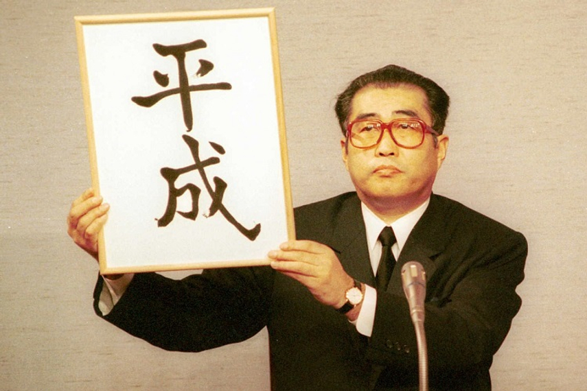 Cabinet secretary Keizo Obuchi unveiling Heisei in 1989