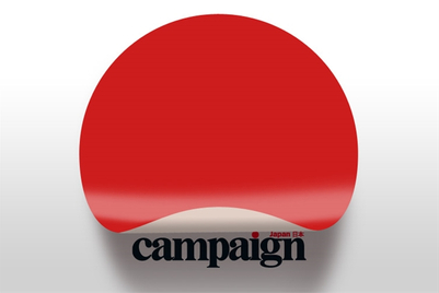 キャンペーン・ジャパンへようこそ (Welcome to Campaign Japan)