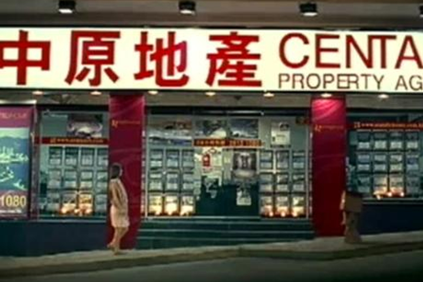 香港中原地产推出品牌广告 | 广告 | Campaign 中国