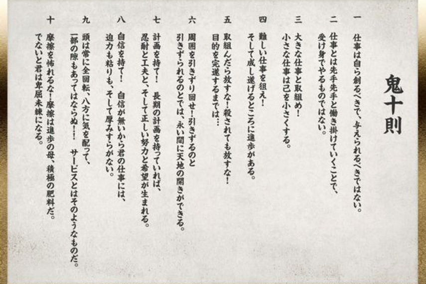日本电通修改《鬼十则》不再至死方休,北京电通也有维稳动作 | 广告 | Campaign 中国