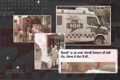 Blog: The curious case of 'Gwacheya Gurbaksh’ and the Punjab police