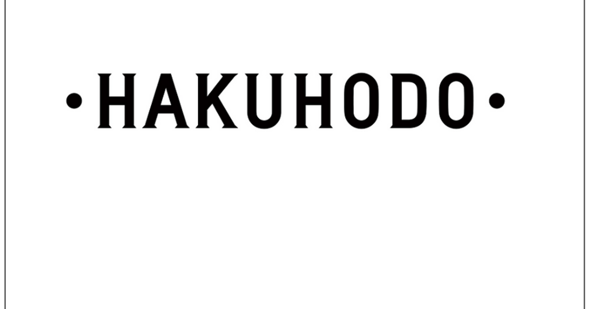 博報堂、ロゴを刷新