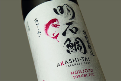 日本酒を現代風な解釈でリブランディング