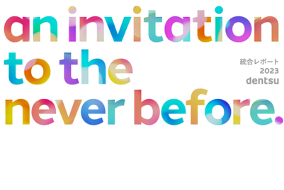 世界マーケティング短信:電通「内部通報」、写真加工フィルターの悪影響