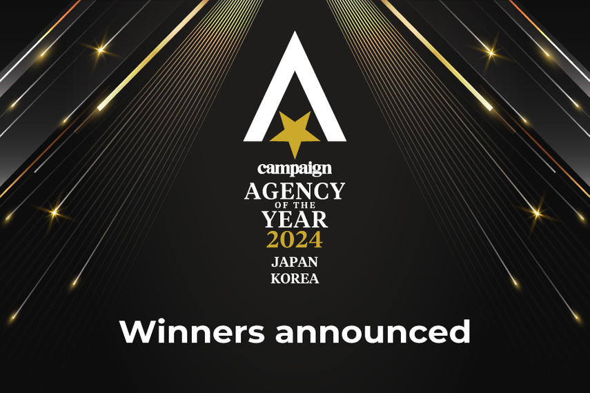 エージェンシー・オブ・ザ・イヤー2024 日本/韓国:結果発表