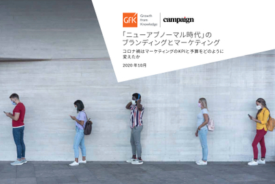 マーケターの過半数は、KPIで「デジタル変革」を重視