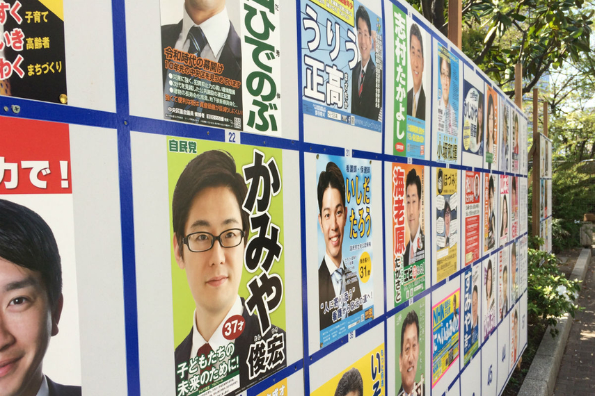中央区議の選挙ポスター掲示板