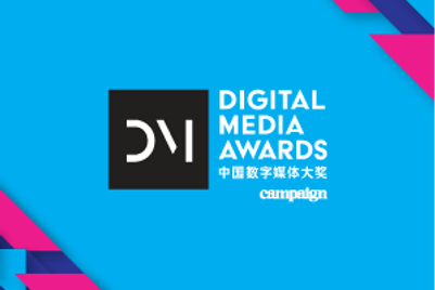 Digital Media Awards 2025