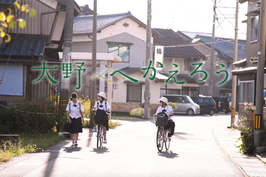 新成人に贈る、「故郷の魅力」