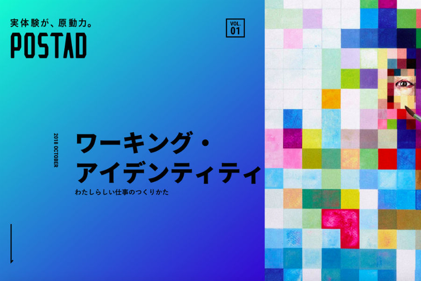 ADK、ネットメディアを始動
