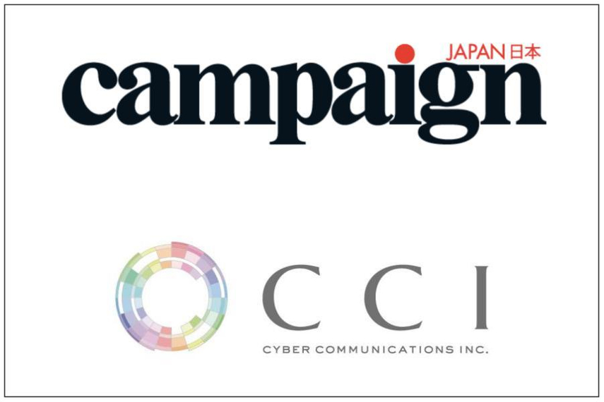 Haymarket Media Asia とCyber Communicationsコンテンツパートナシップを発表