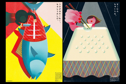 世界マーケティング短信:広告の効率とプライバシー