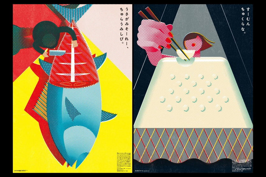 沖縄タイムスの創刊70周年企画「しまくとぅば広告」