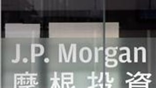 Interbank Information Network: J.P. Morgan targets 400 banks by yearend Interbank Information Network: J.P. Morgan targets 400 banks by yearend