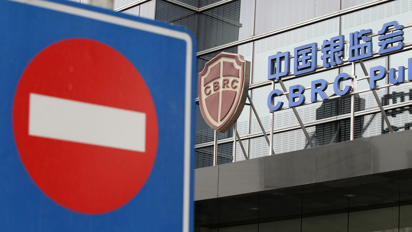 China's watchdog tightens screws on shadow banking sector China's watchdog tightens screws on shadow banking sector