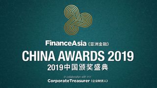 CorporateTreasurer accepts submissions for China Awards 2019 CorporateTreasurer accepts submissions for China Awards 2019