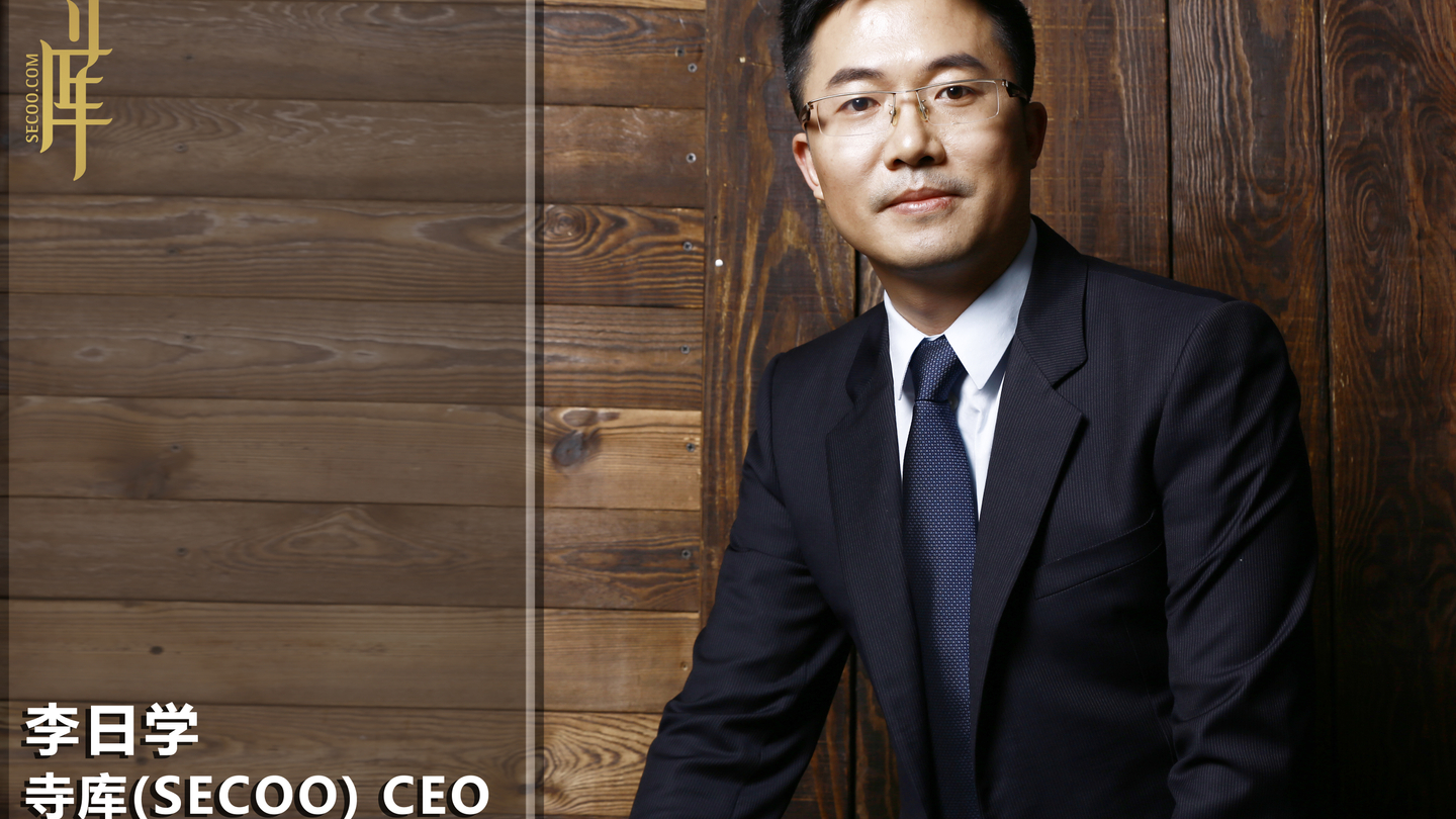 Secoo’s limited edition trade finance scheme Secoo’s limited edition trade finance scheme